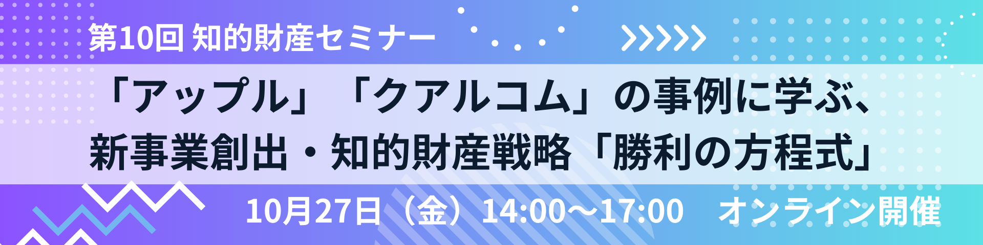 イノベーション四季報キャンペーン