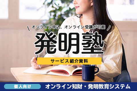 個人向けサービス紹介資料と価格表