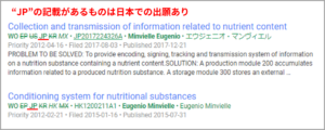 Google Patens_日本文献