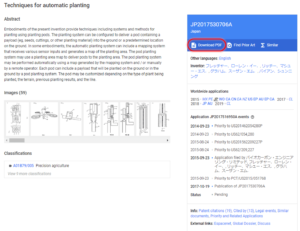 特許公報PDF入手_BioCarbonEngineering
