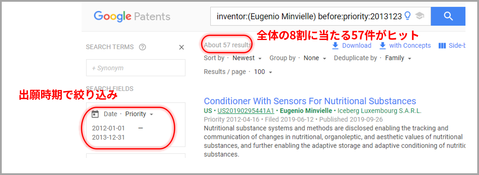 出願時期による絞り込み（GooglePatentsの検索結果に加筆して作成）