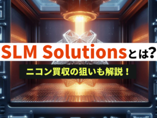 SLM-Solutionsとは？